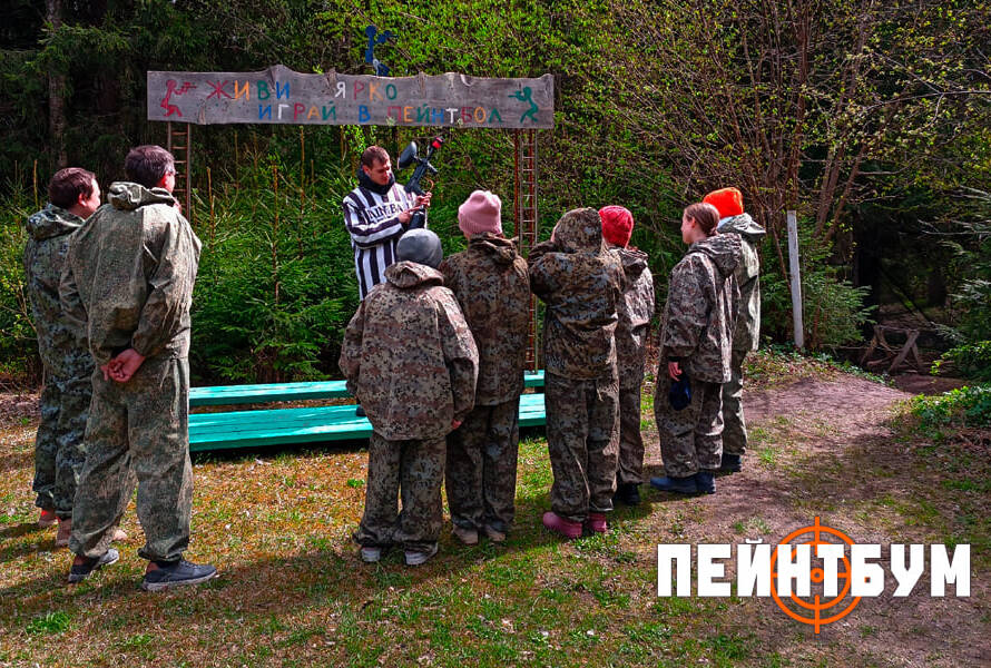 Лучшие условия для детского пейнтбола в Истринском районе – приходите и убедитесь сами!